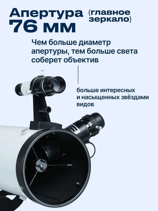 F70076 X875 HD Professional teleskop 700 mm fokus masofasi 8