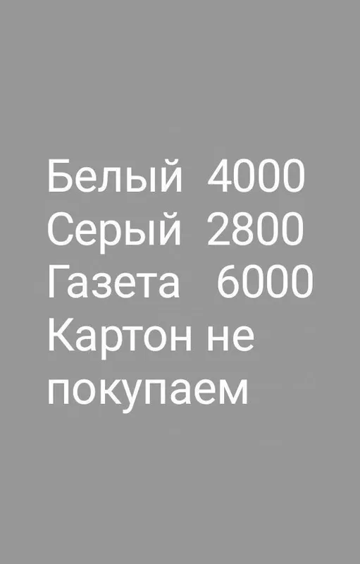 Переработка макулатури Переработка макулатури