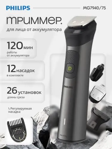 Триммер PHILIPS MG7940/75 Series 7000 3 Триммер PHILIPS MG7940/75 Series 7000 3