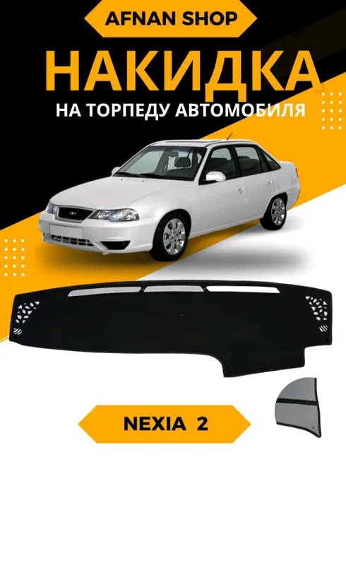 Avtomobil Neksia 2 uchun torpedkalar sotiladi Avtomobil Neksia 2 uchun torpedkalar sotiladi