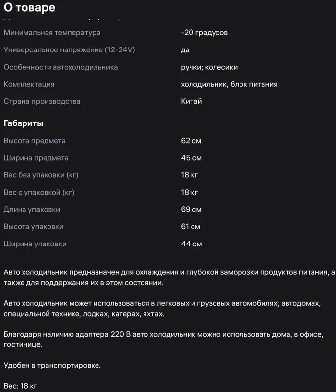 Автохолодильник Alpicool T60 + заводской чехол для повышенной термост — фото 6