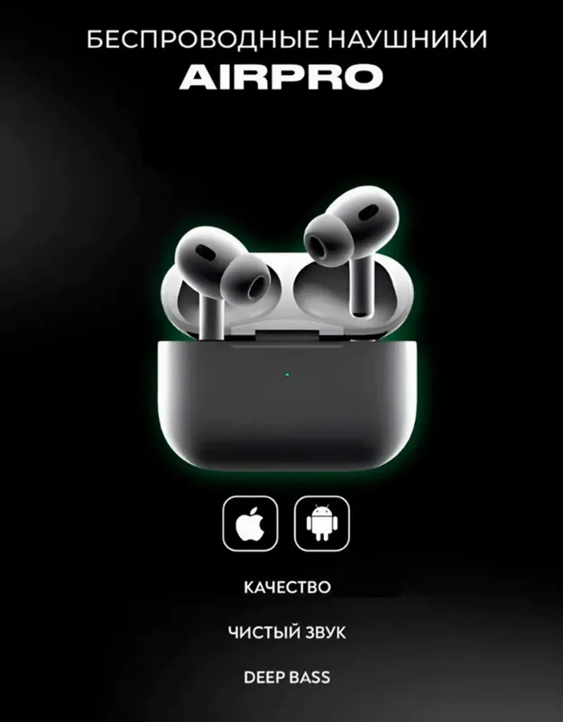 Беспроводные наушники AirPods pro2 ANC