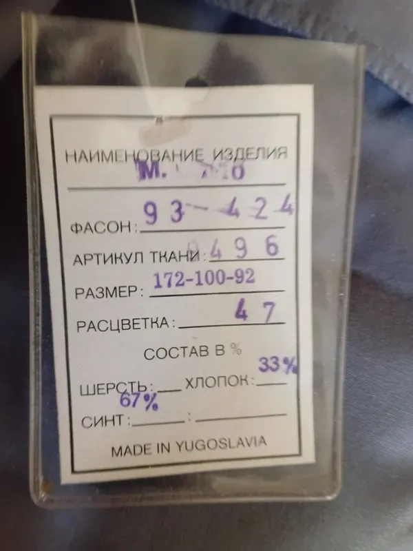 Куртка зимняя пуховая, новая, пр-во ЮГОСЛАВИЯ 2 Куртка зимняя пуховая, новая, пр-во ЮГОСЛАВИЯ 2