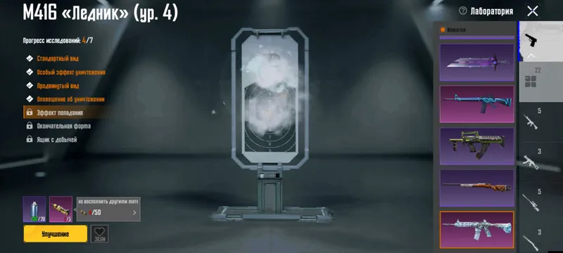 PUBG Mobile 8