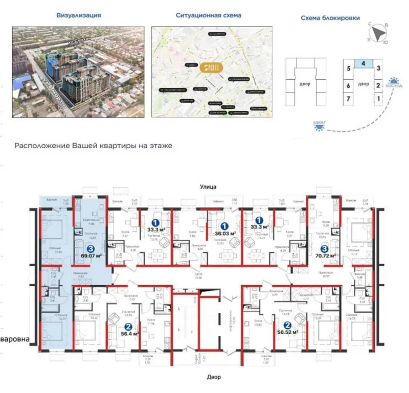 3-комнатная квартира, 70 м², Мирабад 2 3-комнатная квартира, 70 м², Мирабад 2