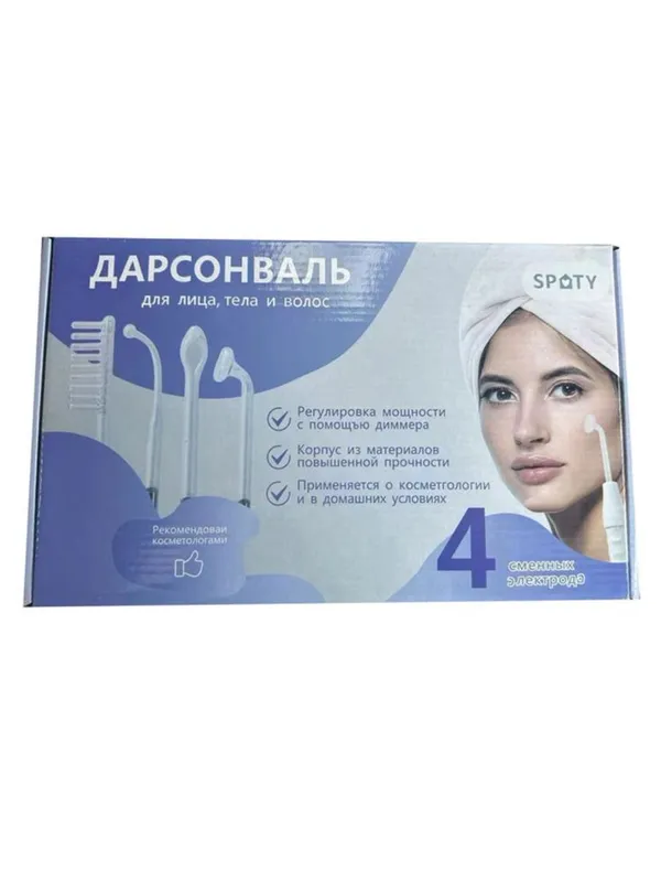 Дарсонваль апарат оригинал darsonval aparat darsenval Гарантия есть! — фото 5