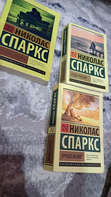 Книги от автора "Николас Спаркнс"