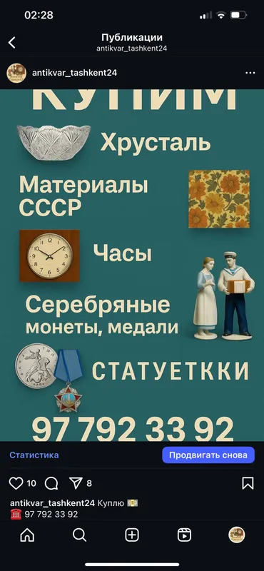 Xrustal bogema sotib olamiz