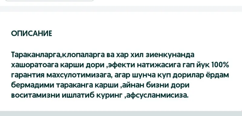 Таракан дори жуда тасири яхши сес обработка дизенфексиячиладан орзон 1 Таракан дори жуда тасири яхши сес обработка дизенфексиячиладан орзон 1