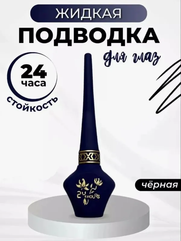 podvotka flyur