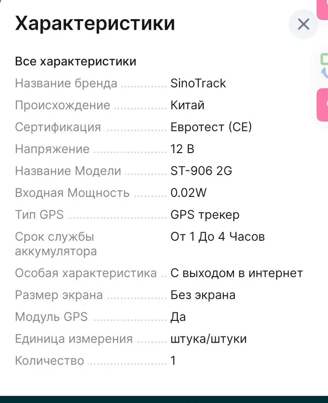 Gps treker автомобили камаз — фото 5