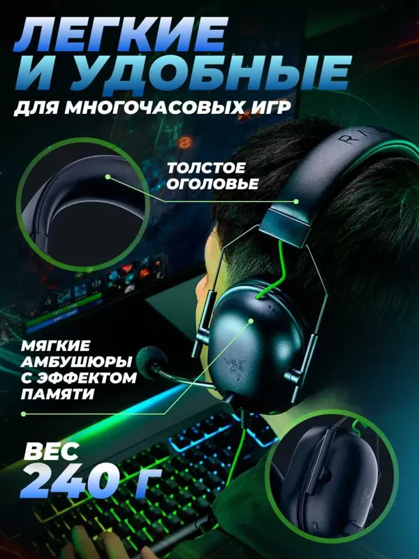 Naushnik Razer blackshark v2 qora черный — фото 2