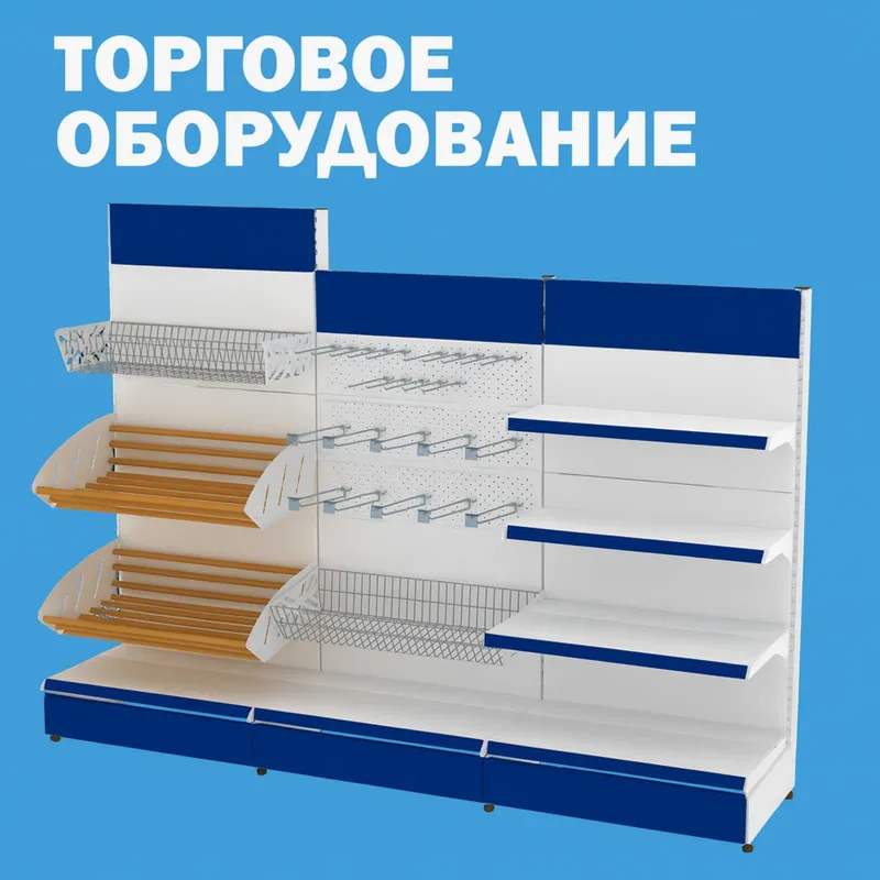 Стеллаж металлический торговый, polkalar savdo tokcha Стеллаж металлический торговый, polkalar savdo tokcha