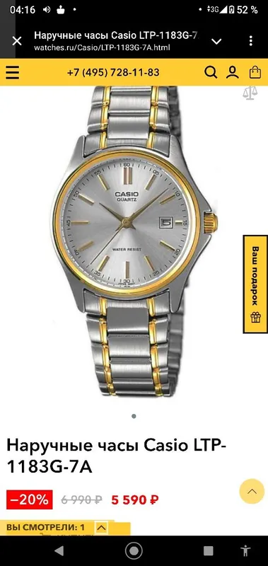 Продам часы CASIO