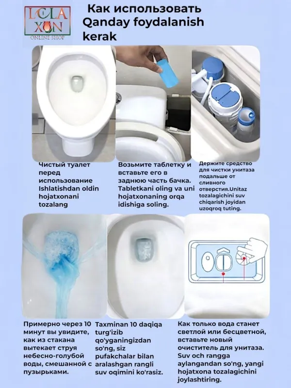 Таблетки для унитаза — фото 4