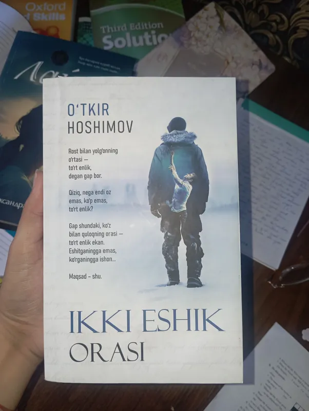 между двумя дверями