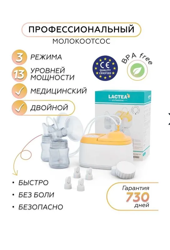 Молокоотсос на 2 груди — фото 3