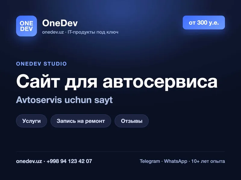 Сайт для автосервиса и СТО