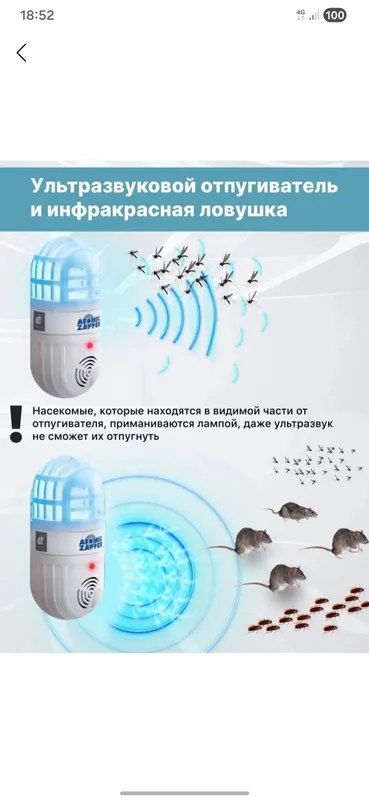 sichqon, chivin, pashalarga qarshi elektr Zaper 2 sichqon, chivin, pashalarga qarshi elektr Zaper 2