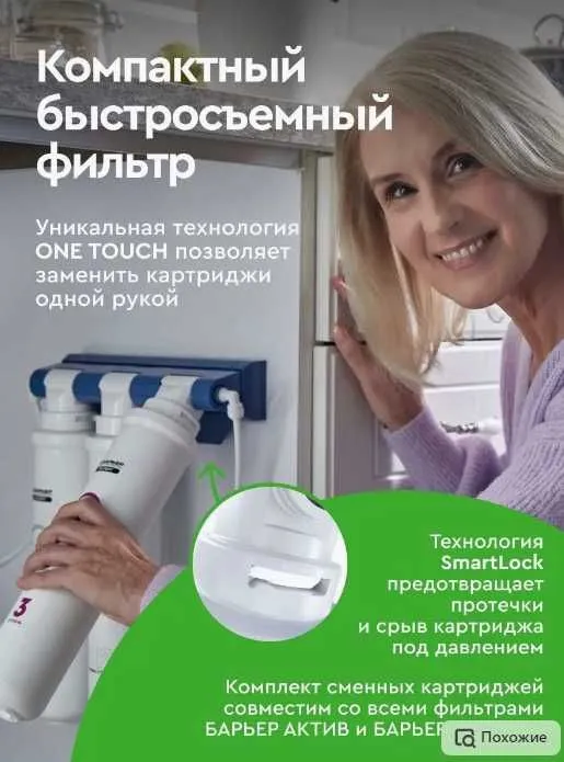 Фильтр для воды под мойку с краном в ассортименте, Suv uchun filtr — фото 7