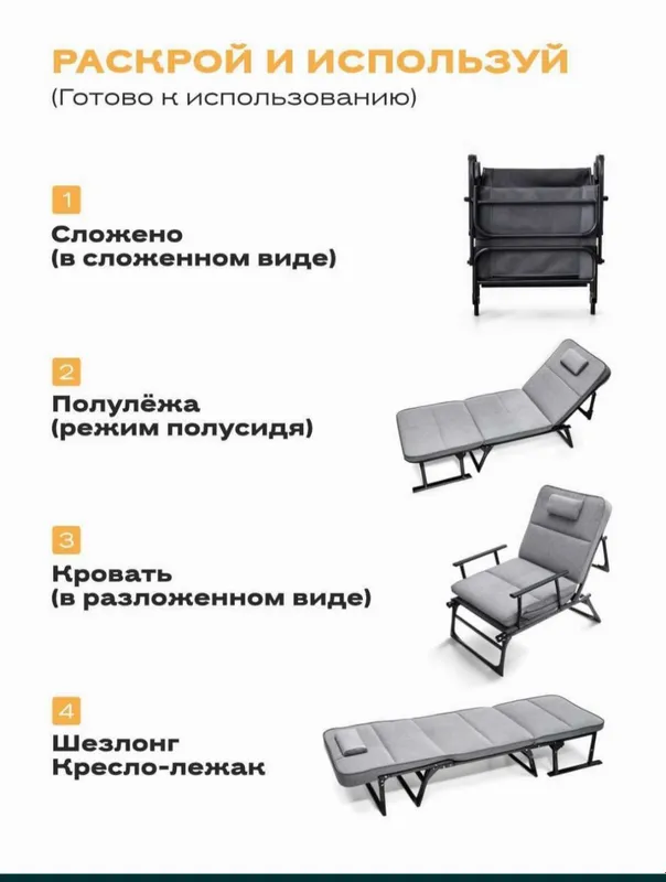 Кресло и раскладушка два в одном новая — фото 2