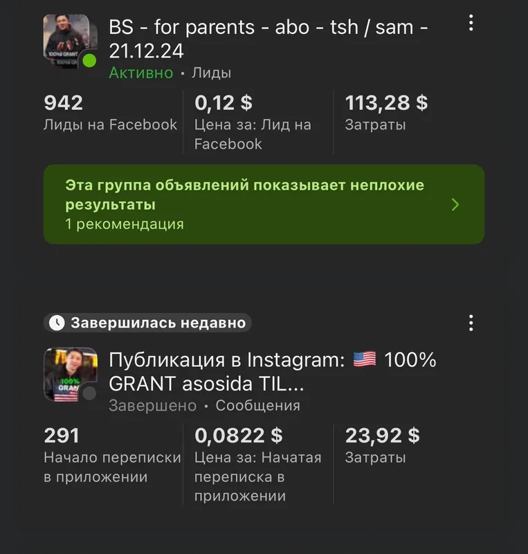 Таргетолог | Таргетолог 1