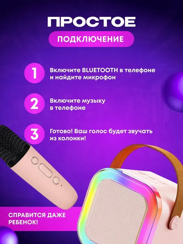 Мини колонка караоке с двумя микрофонами — фото 5