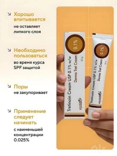 Tretinoin Cream USP 0.1 % Третиноин гель0.1% 2 Tretinoin Cream USP 0.1 % Третиноин гель0.1% 2