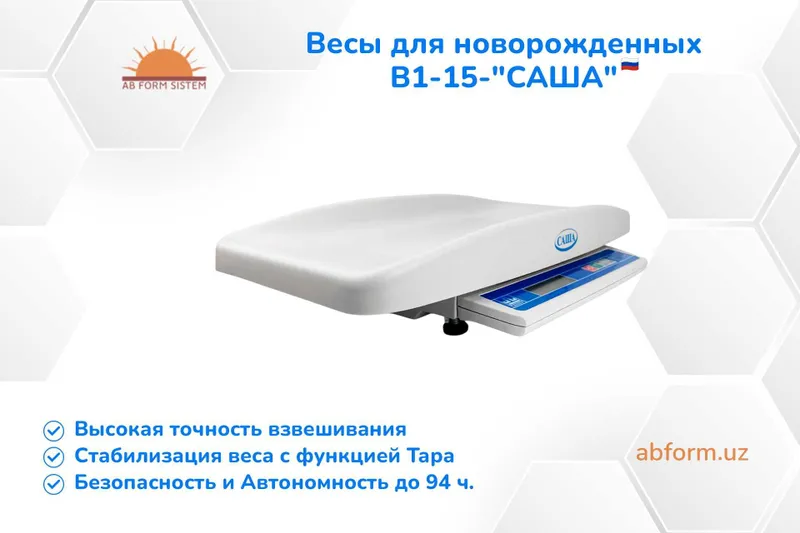 Весы для новорожденных В1-15-"САША" — фото 3
