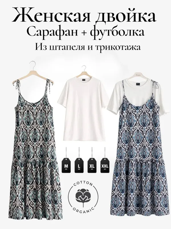 Женский летний макси сарафан из штапеля+футболка — фото 3
