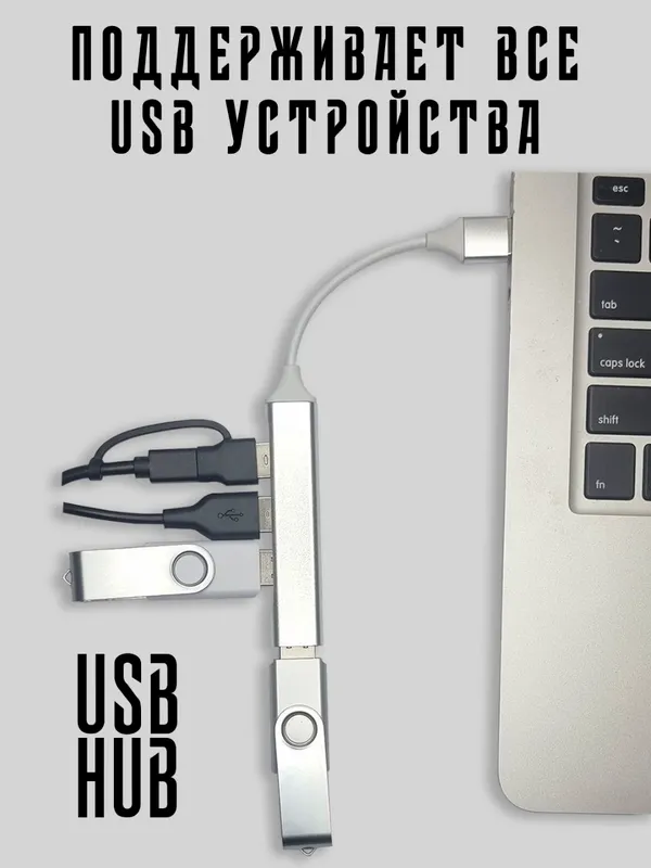 USB HUB 2 USB HUB 2