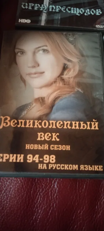 Продам DVD диск с фильмами. — фото 1