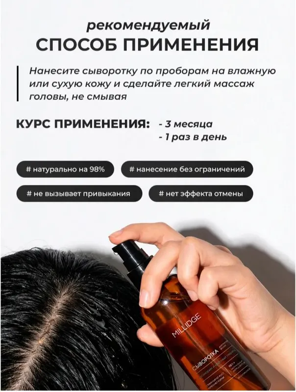 Сыворотка для роста волос и от выпадения с розмари 3