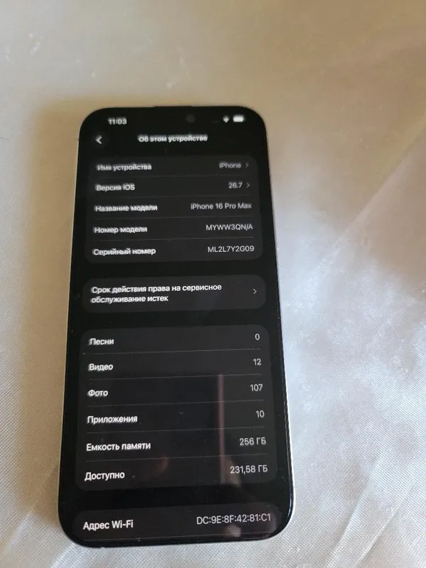 iPhone 16 Pro Max 5