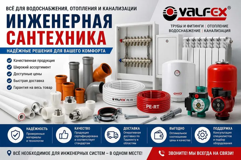 Сантехника и отопление в Ташкенте - Комплектация объектов под ключ