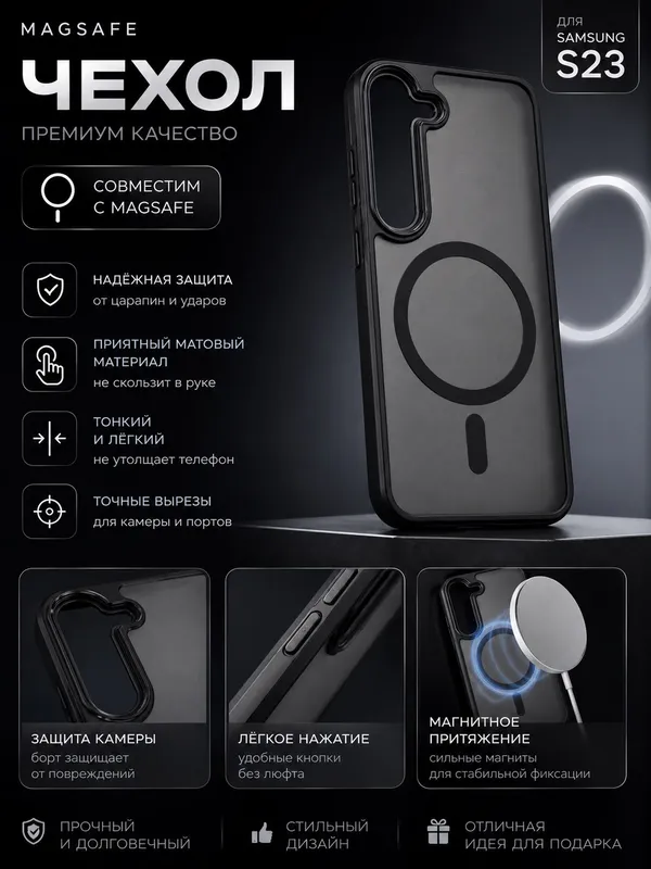 Samsung S23