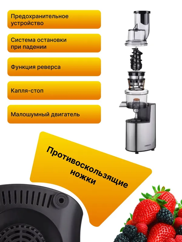 Соковыжималка шнековая электрическая Ardesto JEG-1330SL 3 Соковыжималка шнековая электрическая Ardesto JEG-1330SL 3