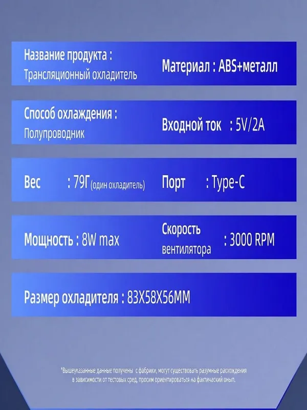 Охладитель для телефона — ледяное охлаждение для игр, таксистов и стр — фото 1