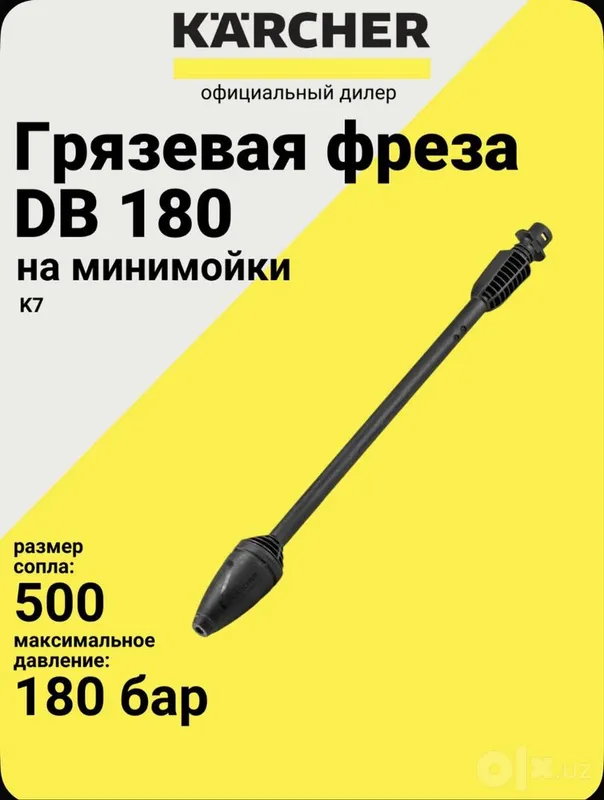 Насадка фреза грязевая для Karcher 1 Насадка фреза грязевая для Karcher 1