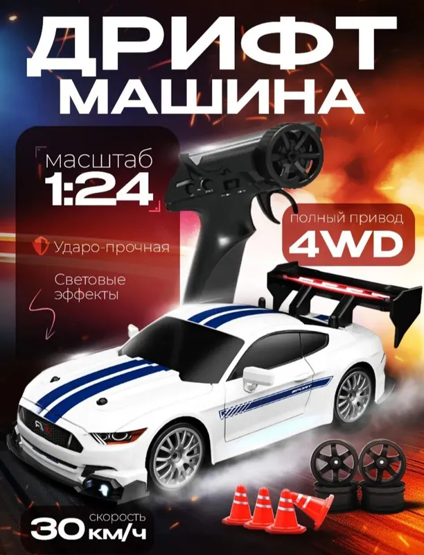 Автомобиль Ford Mustang GT500 на пульте управления Автомобиль Ford Mustang GT500 на пульте управления