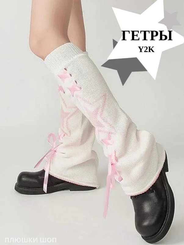 Гетры розово белые — фото 1