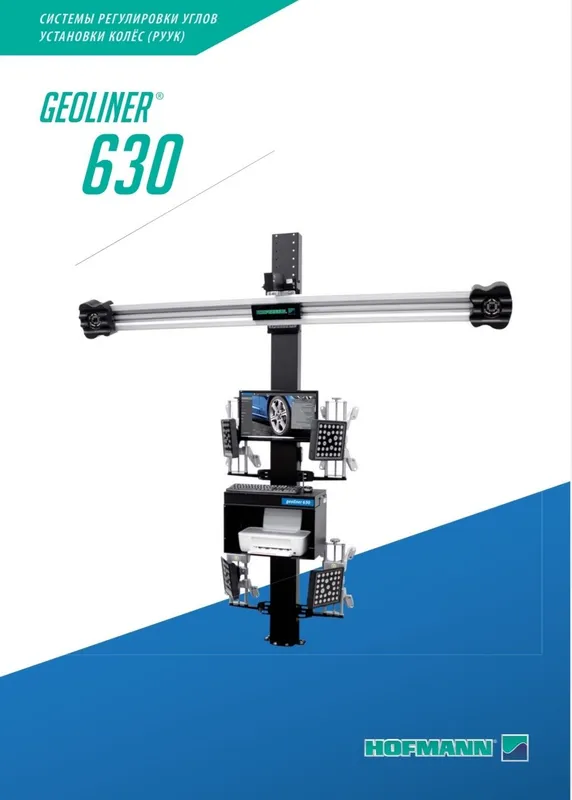 Hoffman geoliner 630
