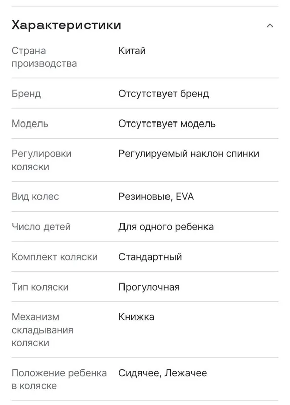 Продам детскую коляску 1