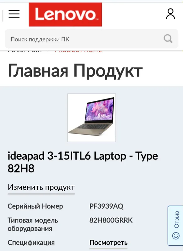 ноутбук Lenovo ideapad 3-15ITL6 Laptop-Type 82H8 — фото 5