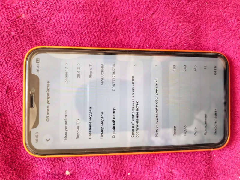 iPhone 11, обновлённый до iOS 17 5 iPhone 11, обновлённый до iOS 17 5