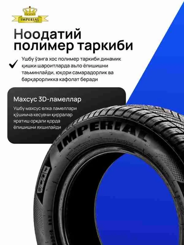 Imperial lyuboy moshinaga. Шины на любую авто. Юнусабад 16квартал 3