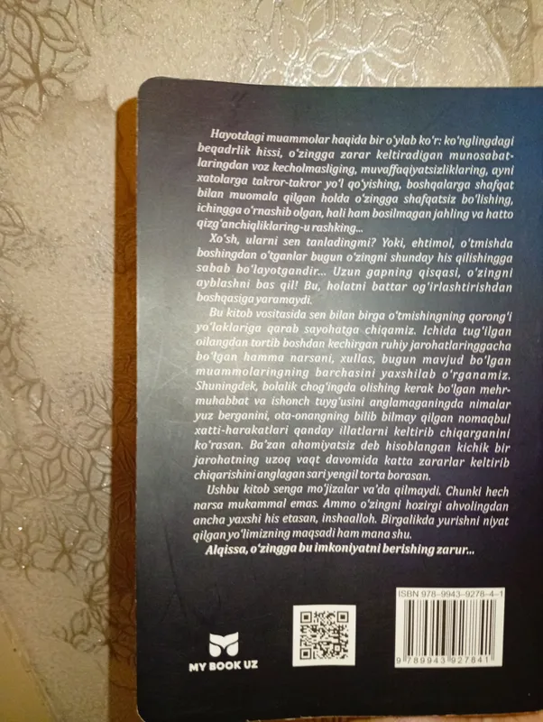 Книга «Это не твоя вина» 3