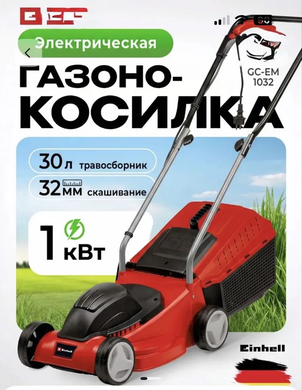 1000 Vt quvvatli ixcham elektr gazon o‘rish mashinasi, 3 1000 Vt quvvatli ixcham elektr gazon o‘rish mashinasi, 3