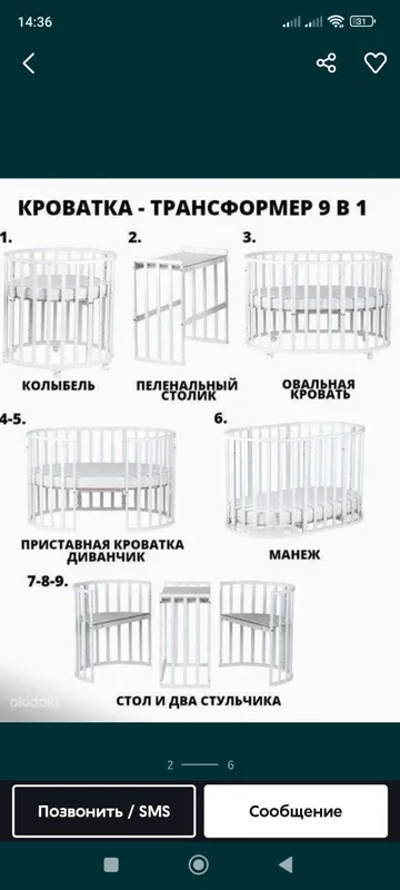 Детский кровать трансформер за 800000уступка есть . 5 Детский кровать трансформер за 800000уступка есть . 5