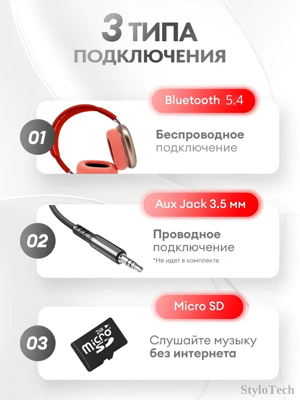 Беспроводные наушники с микрофоном, полноразмерные 7 Беспроводные наушники с микрофоном, полноразмерные 7